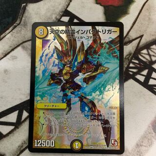 天空の精霊インパクトリガー