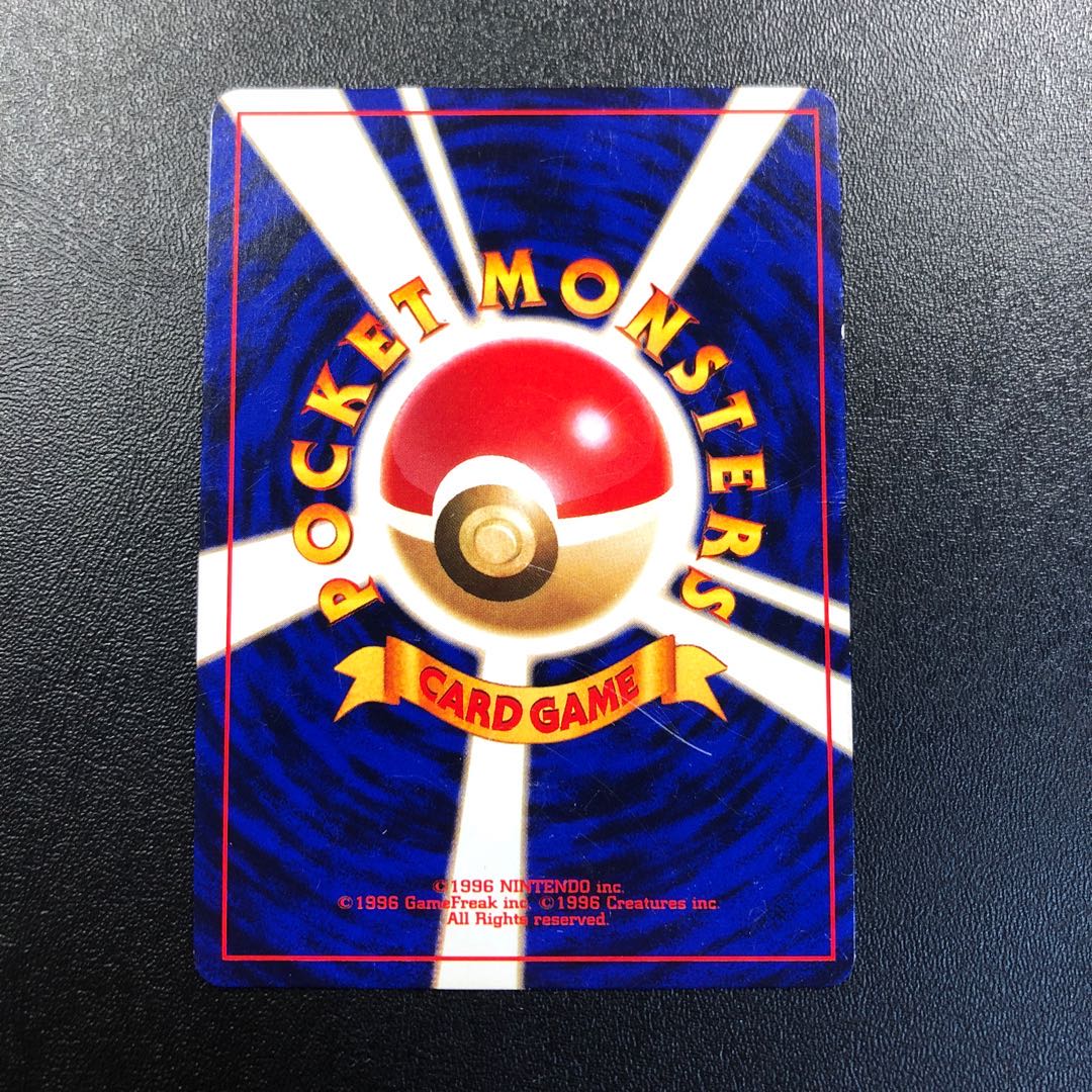 ひかるミュウ 旧裏