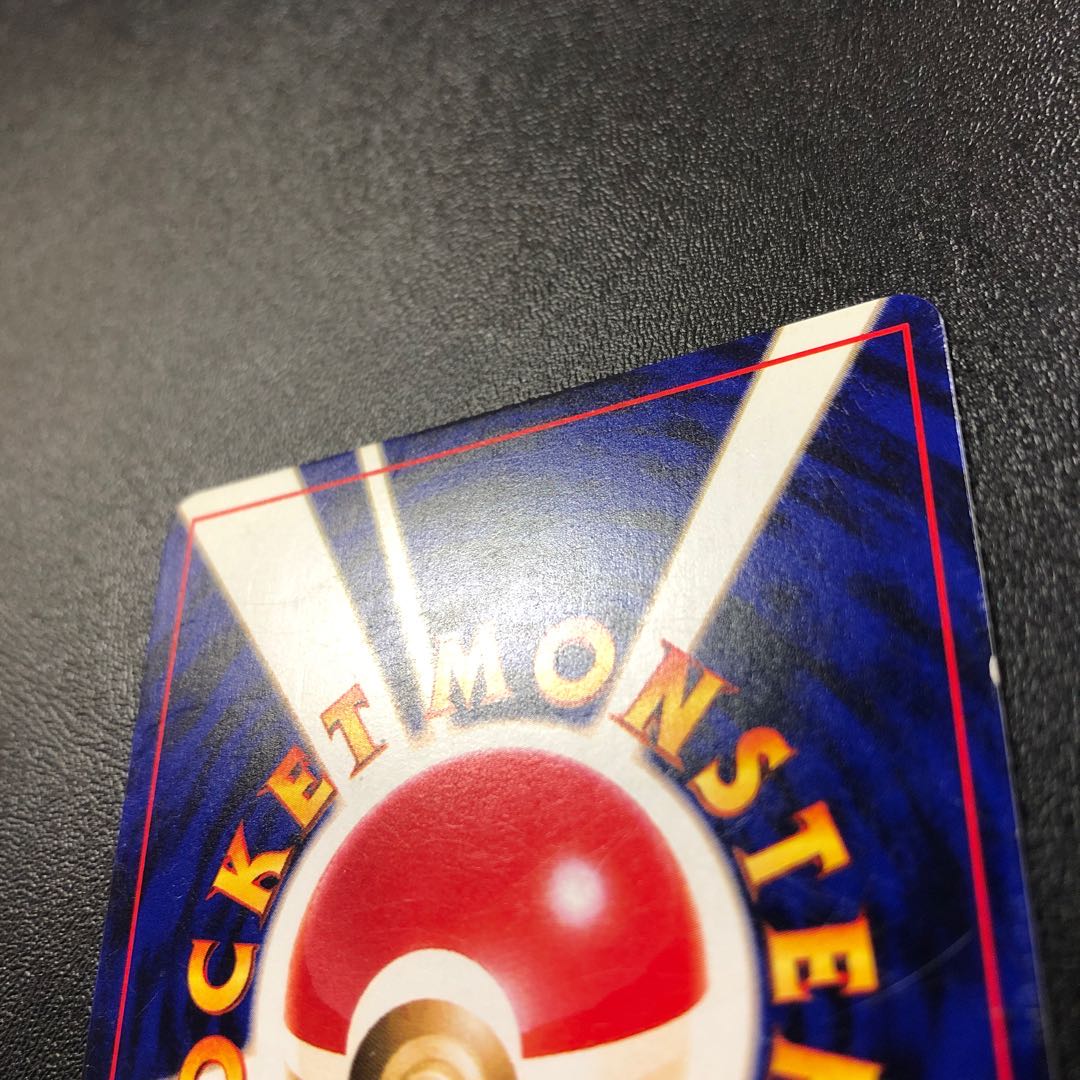 ひかるミュウ 旧裏