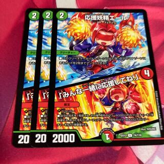 応援妖精エール｜「みんな一緒に応援してね!」