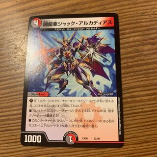 ジャックアルカディアス