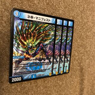 ネ申・マニフェスト VR