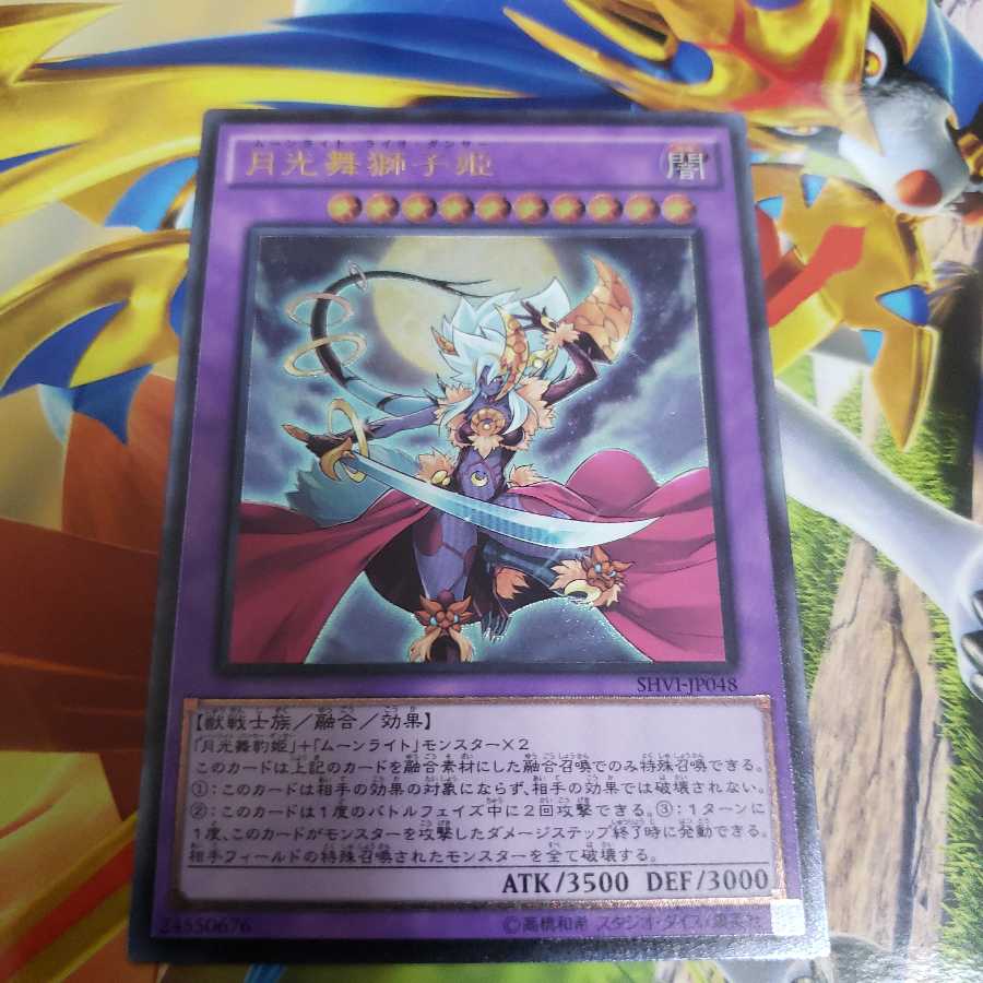 Lunalight Leo Dancer Ultimate Rare