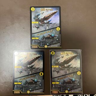 奇石 ミクセル｜ジャミング・チャフ