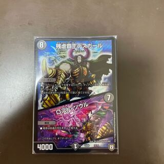 残虐覇王デスカール｜ロスト・ソウル