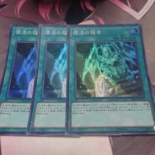 復活の福音 スーパーレア 3枚