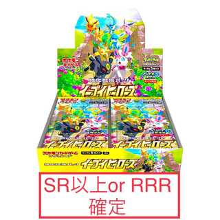 ポケモン　イーブイヒーローズ　　　　　　　　　RRRorSR確定＋オマケ9パック