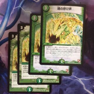 デュエマ 魂の呼び声