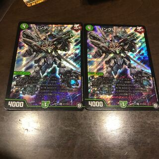 バングリッドX7 美品 二枚 1枚