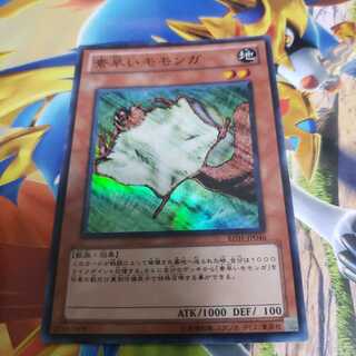 Nimble Momonga Super Rare