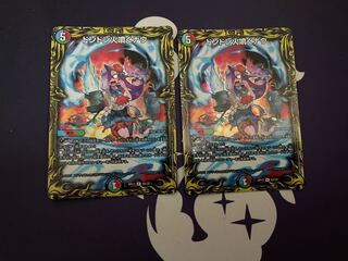 ドンドン火噴くナウ(20thSPレア仕様)