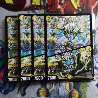 龍装の調べ 初不｜ホーリー・スパーク