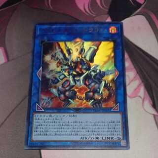 Valeruendo Dragon Ultra Rare