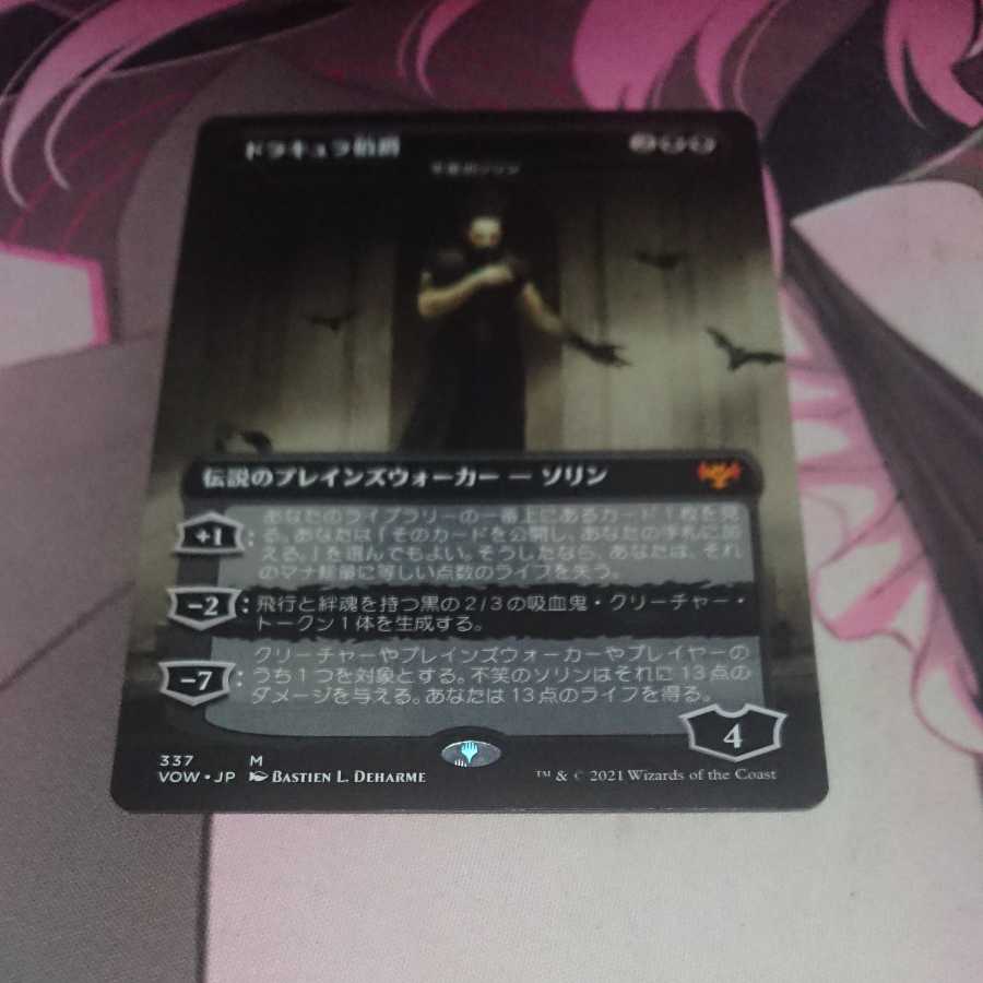 Sorin the Mirthless Count Dracula