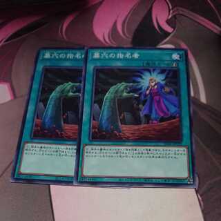 Called by the Grave Normal 2 copies