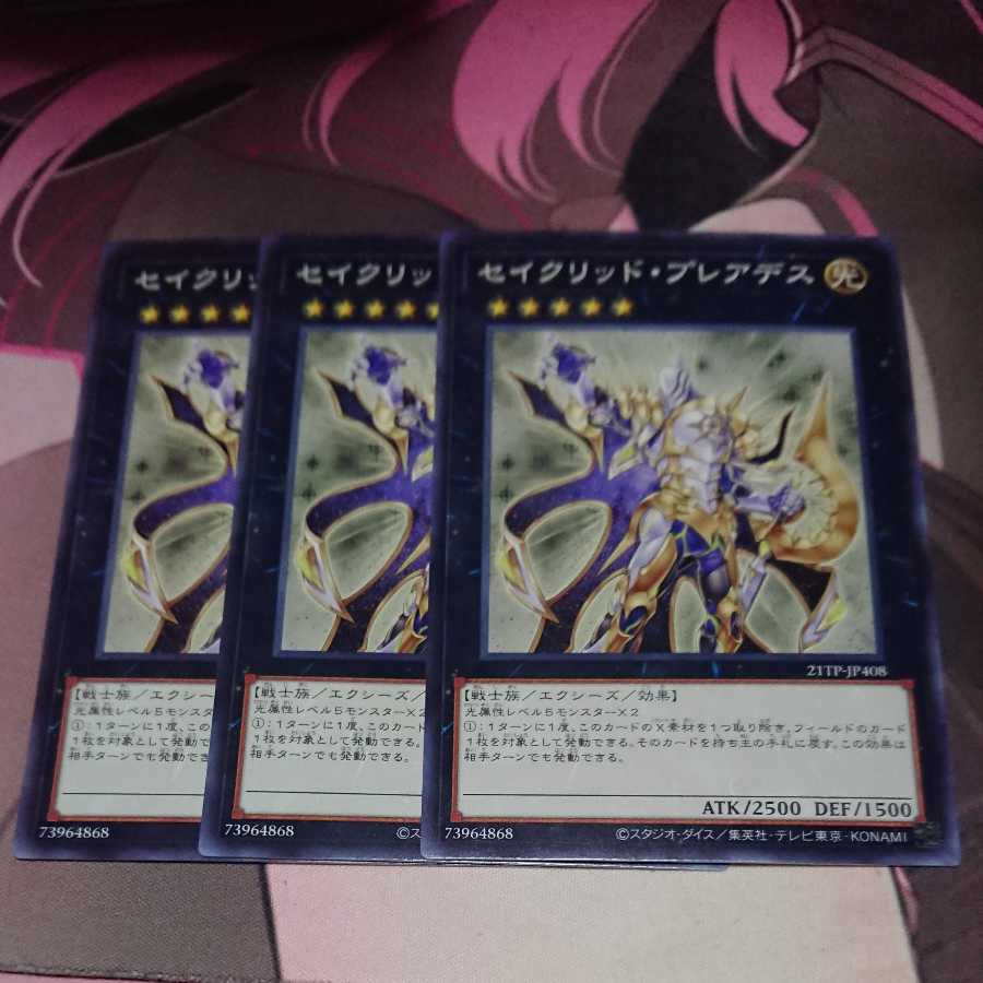 Constellar Pleiades Normal 3 copies