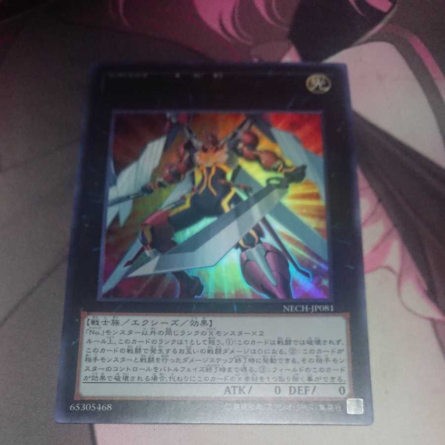 FNo.0 Future Emperor Hope Ultra Rare