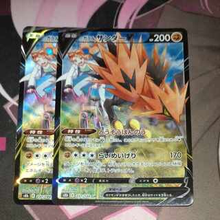 ガラルサンダーV CSR 237/184 2枚 2枚