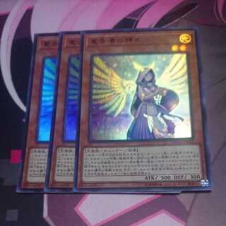 Diviner of the Herald Ultra Rare 3 copies