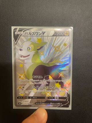 パルスワンV SSR