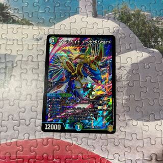 アアルカイト <ペガサ.Star>