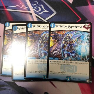 ザババンジョーカーズ