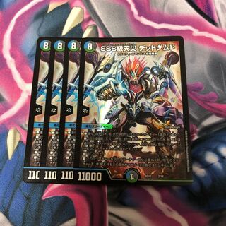 SSS級天災 デッドダムド