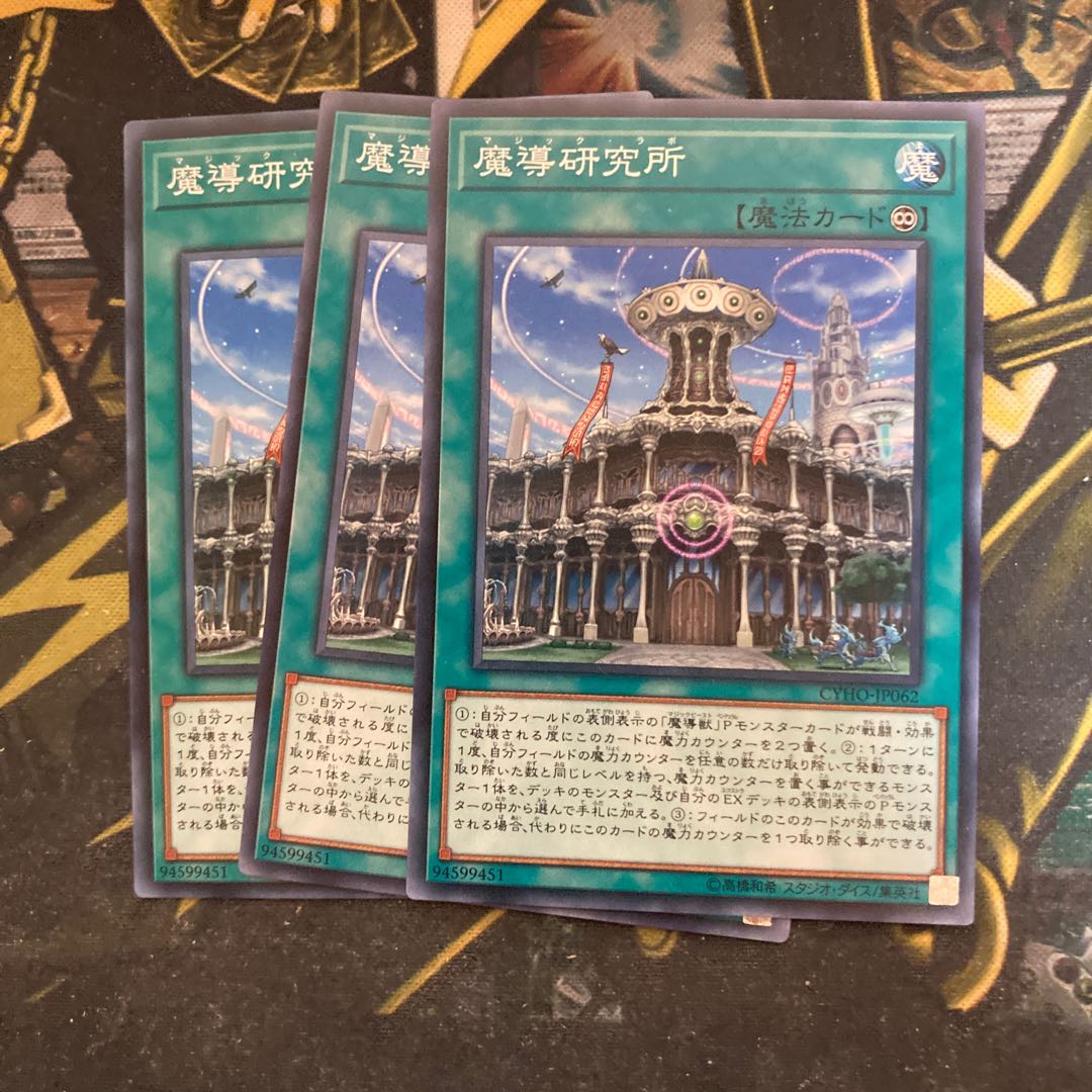 マドレース5362魔導研究所 ノーマル