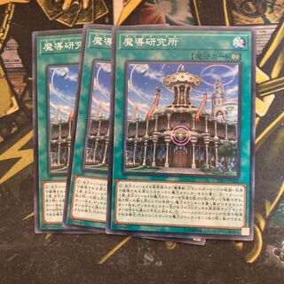 マドレース5362魔導研究所 ノーマル