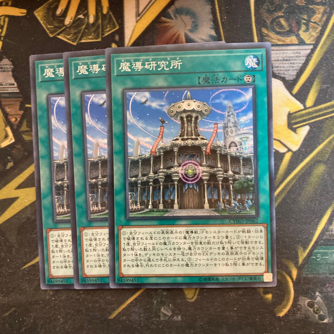 マドレース5365魔導研究所 ノーマル