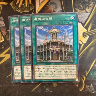 マドレース5365魔導研究所 ノーマル