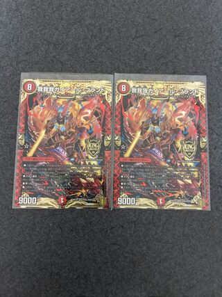 我我我ガイアール・ブランド KGM 2枚