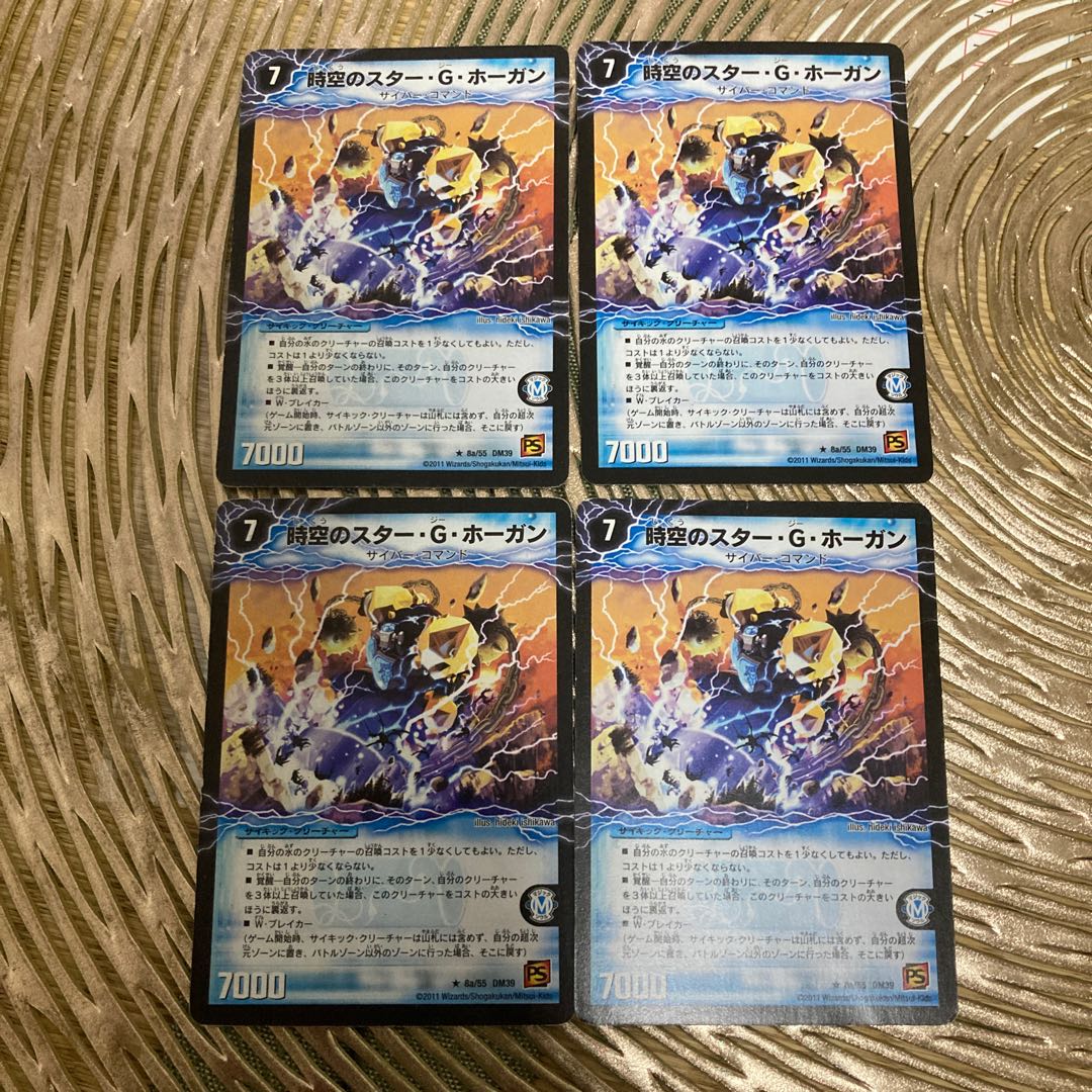 Star of Time and Space Ocean G. Hogan