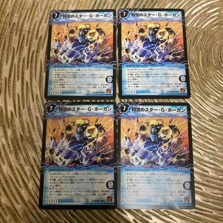 Star of Time and Space Ocean G. Hogan