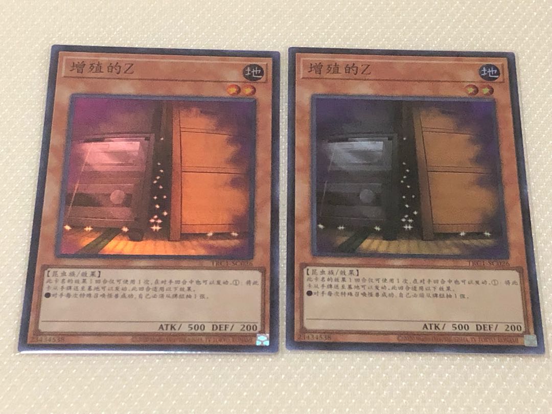 増殖するG スーパーレア　中国語　２枚セット
