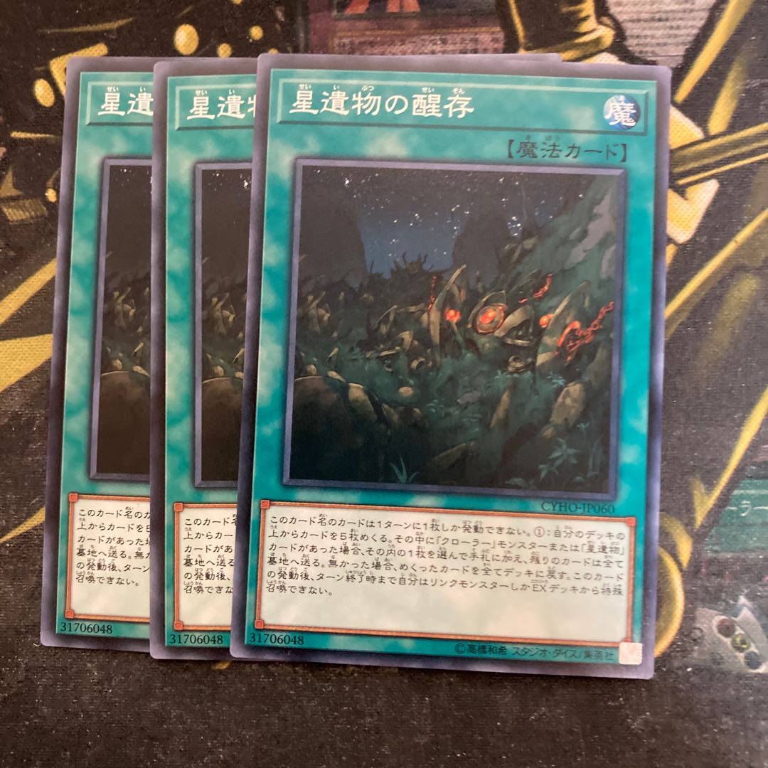 マドレース5374星遺物の醒存 ノーマル