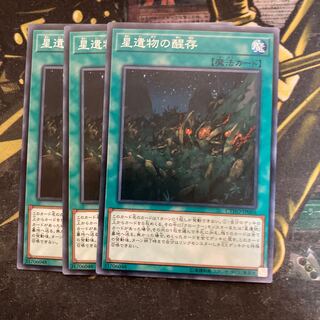 マドレース5374星遺物の醒存 ノーマル