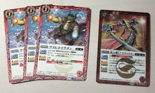 バトスピ　アマクサドラゴンとウミヒコドラゴン