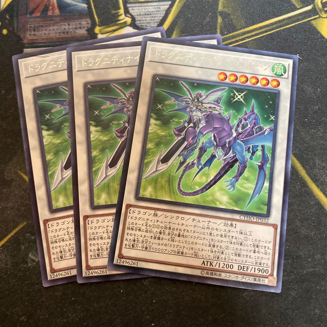 マドレース5375ドラグニティナイト-ハールーン レア