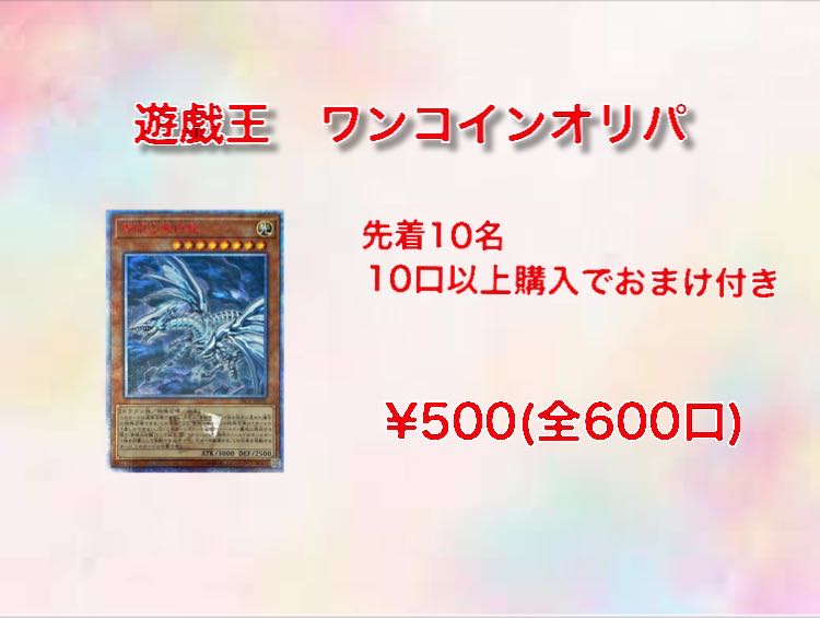 あいぱっち様専用出品 1枚