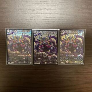 おまけ付き　大魔王 ウラギリダムス