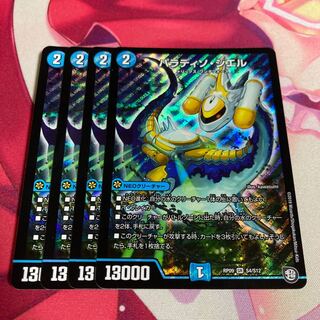 パラディソ・シエル