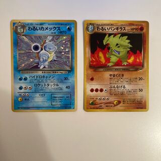 わるいカメックス　微かけ　わるいバンギラス　美品　セット