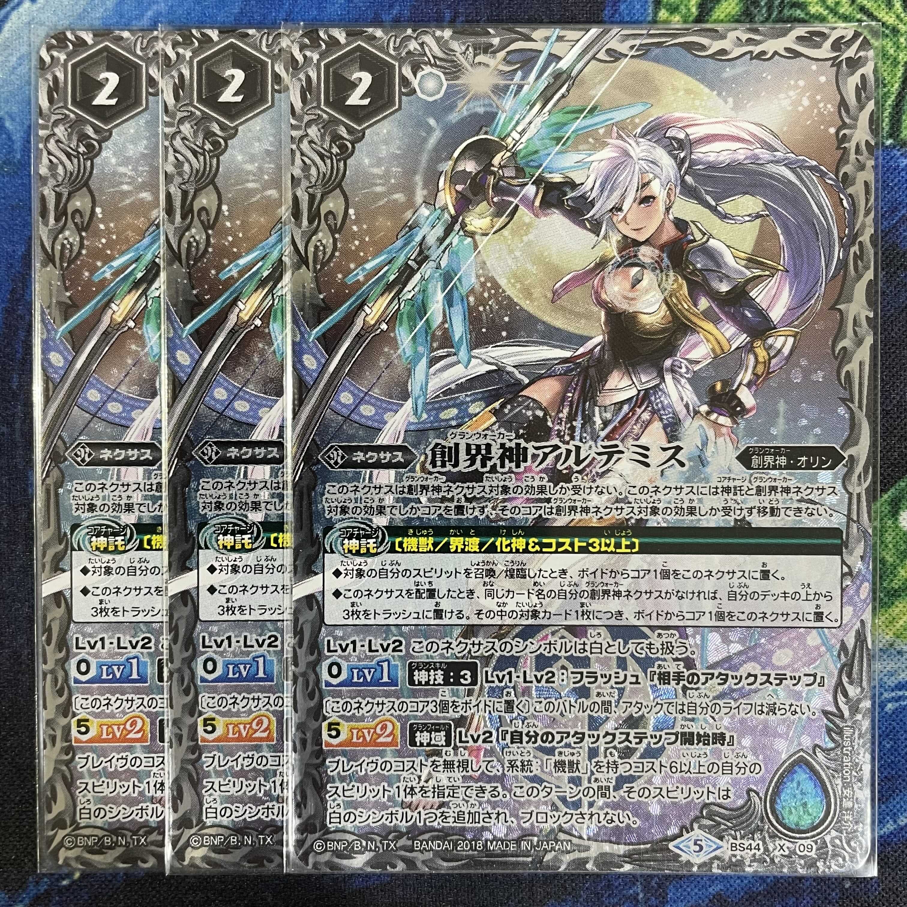 創界神アルテミス