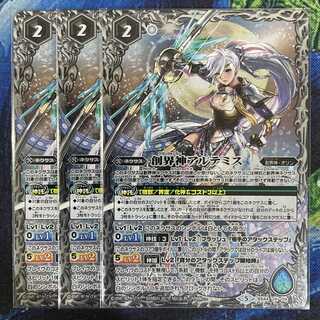 創界神アルテミス