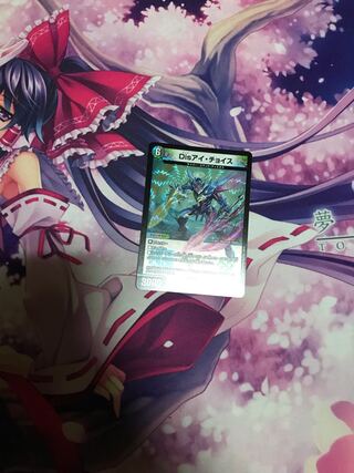 Disアイ・チョイス