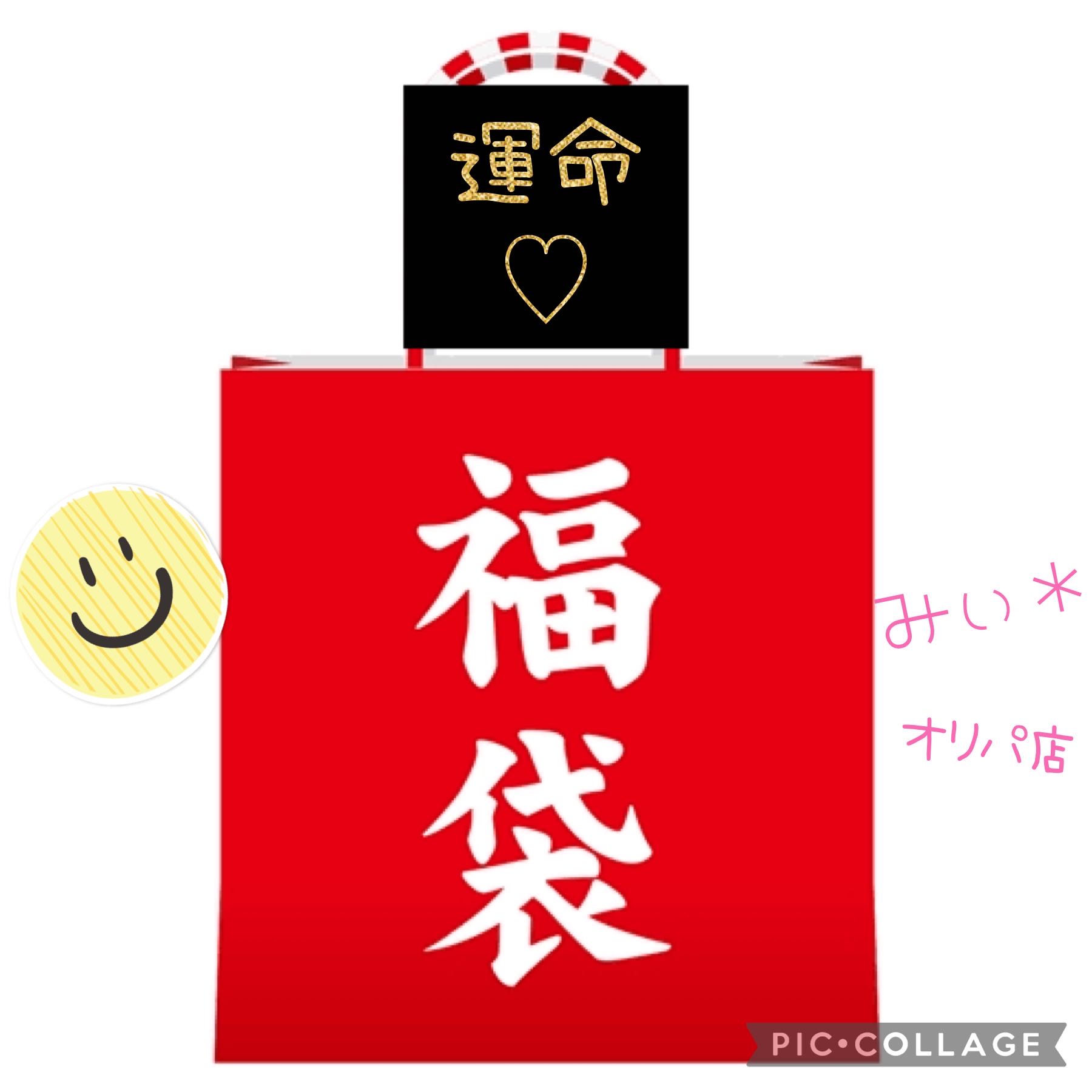みぃ*。オリパ店福袋☆