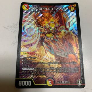 DOOOPPLER・マクーレ