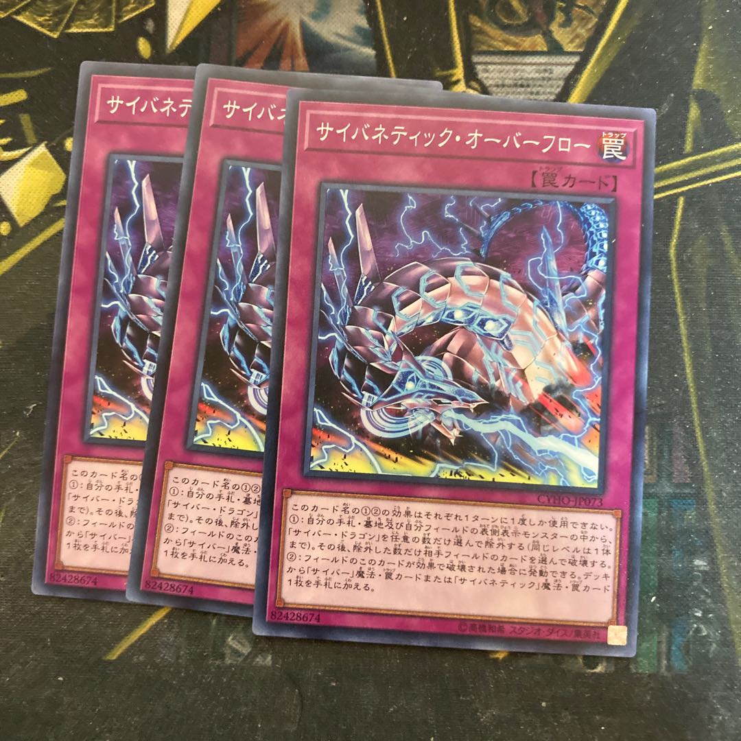 マドレース5381サイバネティック・オーバーフロー ノーマル