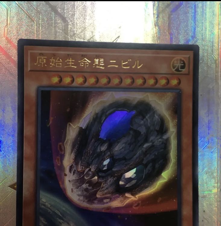 原始生命態ニビル ウルトラレア　アジア